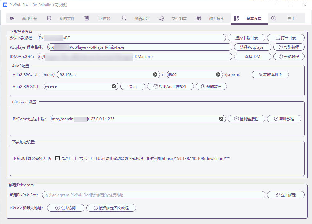 Shimily_基本设置