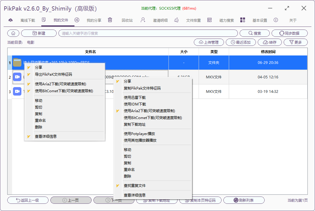 Shimily_我的文件