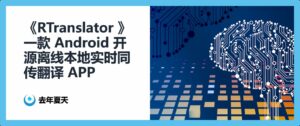 RTranslator